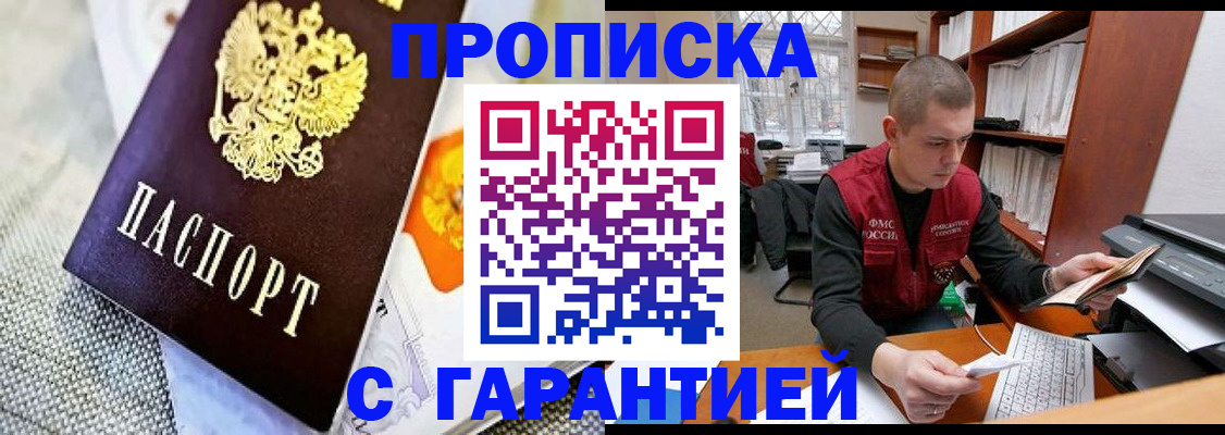 миграционный учет в Почепе