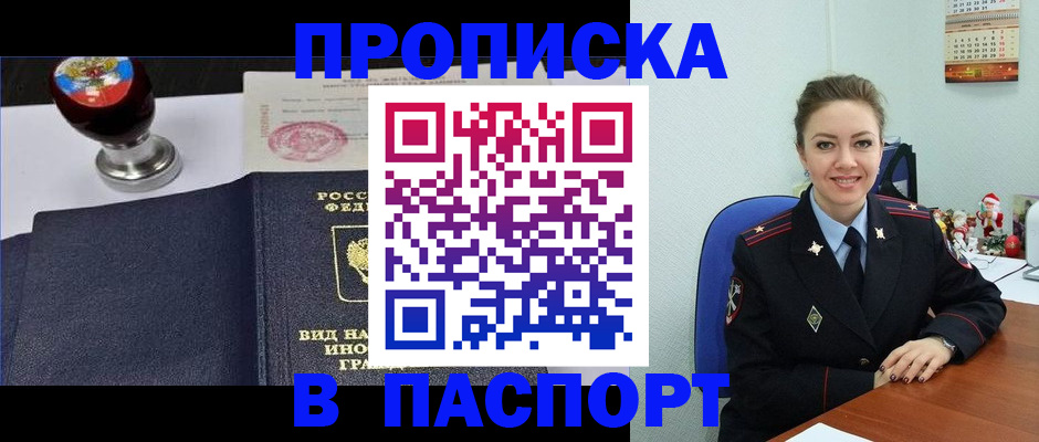 временная регистрация гарантия в Почепе