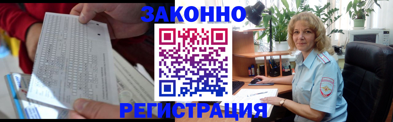временная регистрация собственник в Почепе