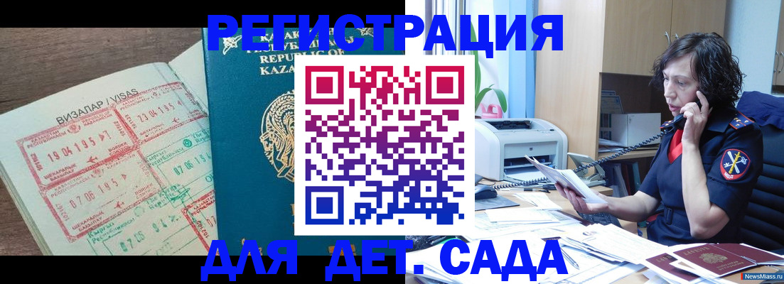 купить прописку в Почепе