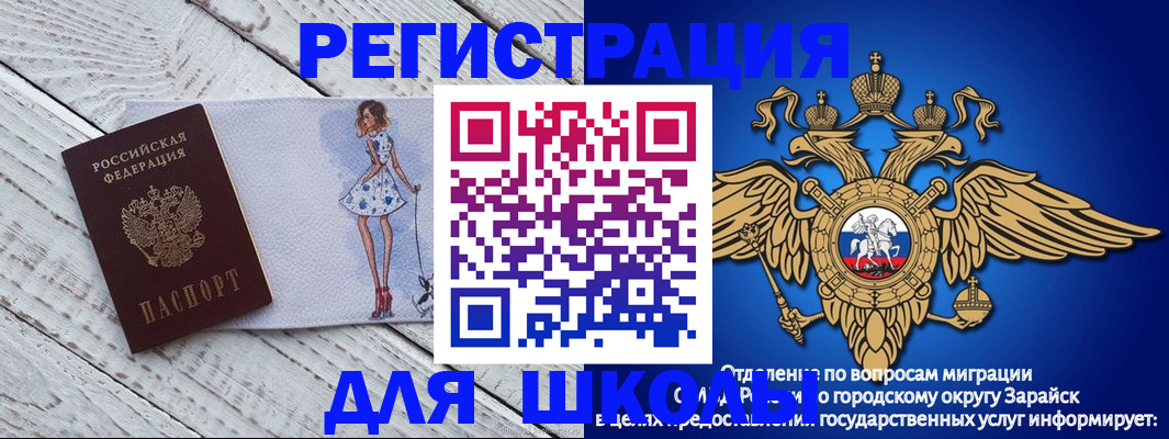 прописка паспорт в Почепе